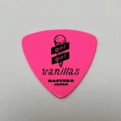 go!go!vanillas  牧達弥　本人使用ピック　セット go!go!vanillas 牧達弥本人使用ピック