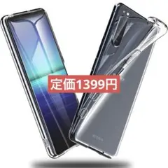 Xperia 5 II ケース クリア 薄型 TPU SO-52A SOG02