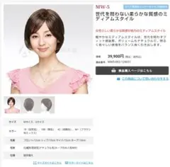 2025年最新】フィットミー ウィッグ 医療用の人気アイテム