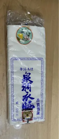 晒し生地　泉羽衣晒　サラシ　白　綿100%②