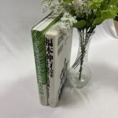 カイジ「どん底からはいあがる」生き方の話福本伸行　覚醒と不屈の言葉たち2冊セット