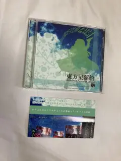 東方星蓮船　帯付　美品　上海アリス幻樂団　東方Project