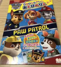 ★PAW PATROL あそびぬりえ★