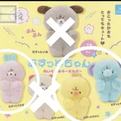 むすっとちゃん　3こ　ぞう　ひよこ　うさぎ　ガチャ　ぬいぐるみ　キーホルダー