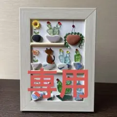 イチゴ♡様 リクエスト 2点 まとめ商品