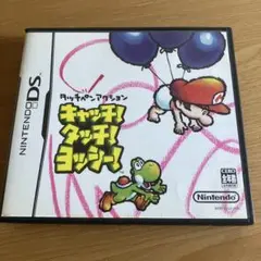 キャッチ！タッチ！ヨッシー！