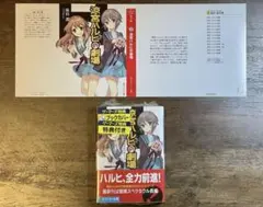 涼宮ハルヒの劇場　新品・未読　掛け替えカバー付き