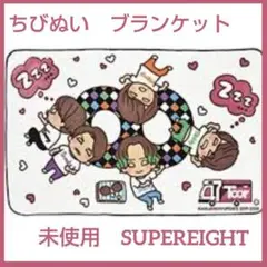 2025年最新】関ジャニ∞ぬいの毛布の人気アイテム - メルカリ