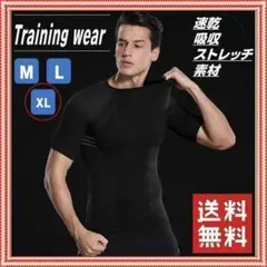 ✨抜群の着心地 メンズ トレーニングウェア超強力 加圧 半袖 Tシャツ XL