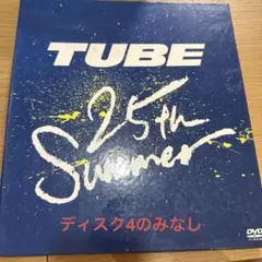 TUBE 25thSummer