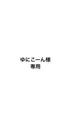 新品未使用 ナノバブルクレンジングミルク