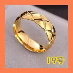 マトラッセ リング 19号 US9号 ゴールド 指輪 ジュエリー