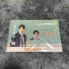 Aぇ!group正門良規出演ドラマコレクションカード