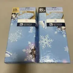 メダリスト 敷き布団カバー 掛け布団カバー 2点セット