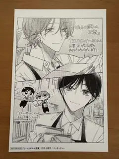 ピットスポルム五葉　イラストカード　三上志乃　TSUTAYA 特典