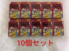ポケセン ポケモンババ抜き 赤 10個 即日発送