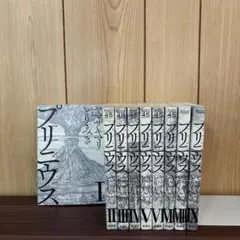 プリニウス 1〜9巻 まとめ売り 漫画 本 - メルカリ