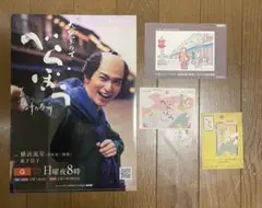 大河ドラマ「べらぼう」ミニカード、クリアファイルのセット