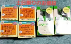 メンタームメディカルクリーム増量u0026ユースキン シソラローション