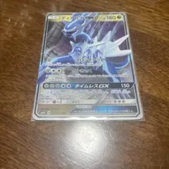 ディアルガGX RR SM5S ウルトラサン 045/066
