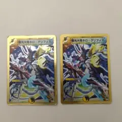 魔光大帝ネロ・グリフィス　デュエルマスターズ