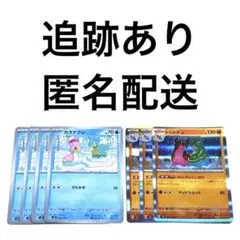 ◇ポケモンカード 超電ブレイカー カラナクシ トリトドン r 計7枚 *
