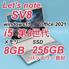良品 755 レッツノートCF-SV8 SV8 i5-8365U パナソニック