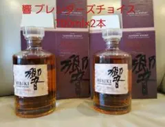 サントリー 響 ブレンダーズチョイス 700ml×2本