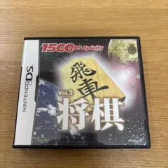 将棋 1500 DS spirits Vol.2