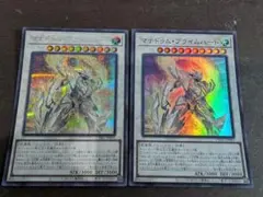 遊戯王　マナドゥムプライムハート　シークレット　スーパー