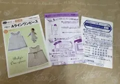 ベビー Aラインワンピース 型紙 4212