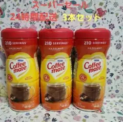 ＜nontan様＞コーヒーメイトヘーゼルナッツ粉・ココナッツリキッド等5点 nontan様＞コーヒーメイトヘーゼルナッツ粉・ココナッツリキッド