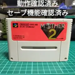 スーパーファミコンソフト マザー2