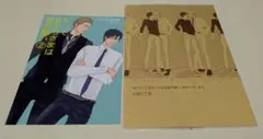 だってまおうさまは彼が嫌い 折本＆リーフレット