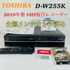 HDD/DVD/VHS複合機 TOSHIBA VARDIA D-W255K 製品情報 ／ 機能情報 - ハイビジョンレコーダー D-W255K | 東芝