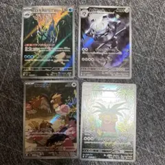 ポケモンカードゲーム AR4枚セット
