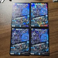 フミシュナ　4枚