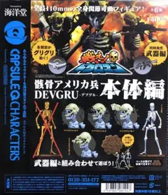 海洋堂 - 海洋堂　ホラードクロマン パンプキン ナイトメア 全6種セット Amazon | 海洋堂 ホラードクロマン パンプキン ナイトメア 全6種