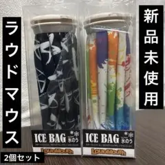 ラウドマウス アイスバッグ ICE BAG 氷嚢 氷のう ✖️2個セット