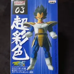 ドラゴンボール改 超彩色 03 ベジータ 組立式ハイスペックカラーリング