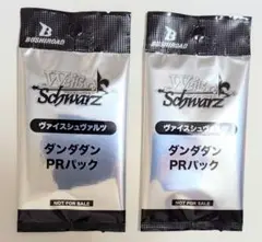 ヴァイス　ダンダダン　オカルティックサマーバトル　PR パック　2枚　最終値下げ