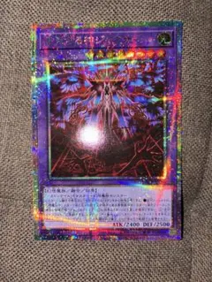 遊戯王　見えざる神ジャウザー　プリズマ　1枚
