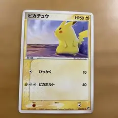 ポケモンカード ピカチュウ