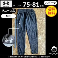 【 アンダーアーマー 】（MD）リユース品：ナイロンパンツ ブラック