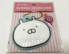 新品 うさまる ラバーキーホルダー キャンディ フェイスうさまる