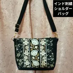 いいね不要♦インド刺繍　ショルダーバッグ