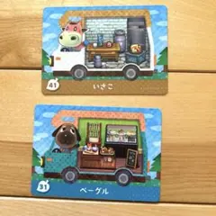 とびだせどうぶつの森　amiiboカード　ベーグル　いさこ　セット