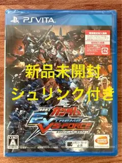 【新品】PS Vita 機動戦士ガンダム EXTREME VS-FORCE