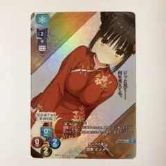 Lycee リセ ゆずソフト チャイナ服 四季ナツメ P プロモ