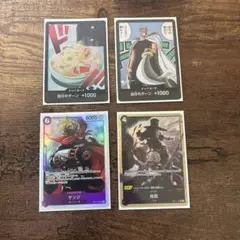 ワンピースカード4枚